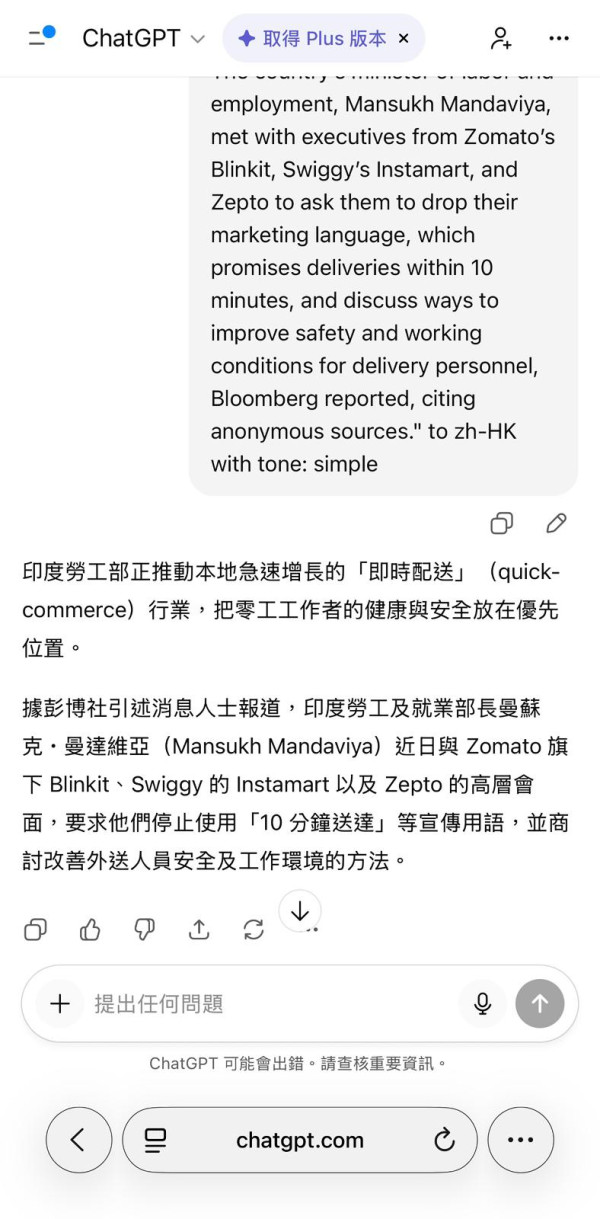 Google Translate 勁敵 OpenAI 推 ChatGPT 翻譯神器 免登入、免提示詞、50+語言【可選翻譯風格】