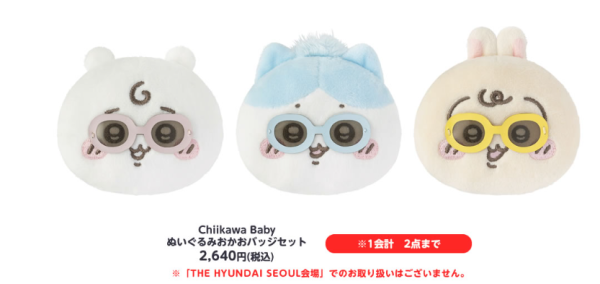 日本Chiikawa Baby第二彈新品1月23日登場!香港期間限定店同步發售!即睇商品詳情