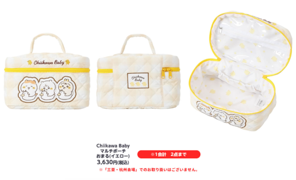 日本Chiikawa Baby第二彈新品1月23日登場!香港期間限定店同步發售!即睇商品詳情