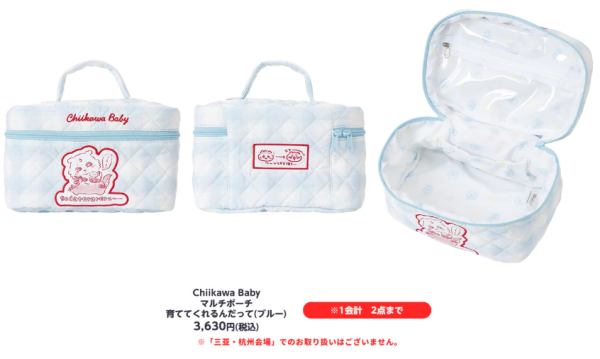 日本Chiikawa Baby第二彈新品1月23日登場!香港期間限定店同步發售!即睇商品詳情