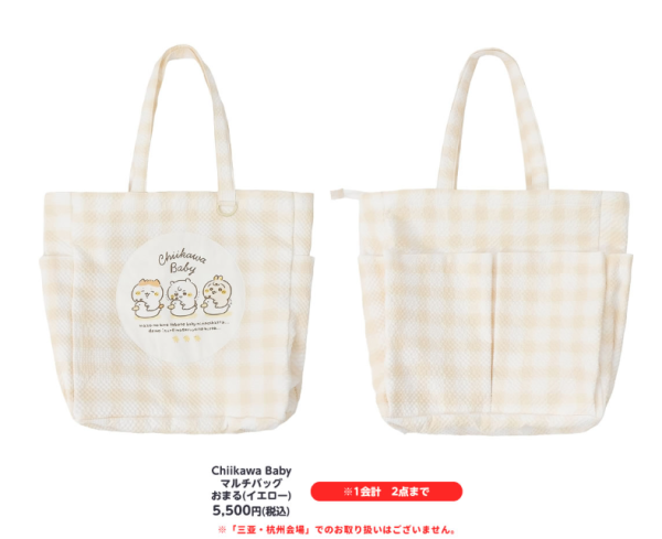 日本Chiikawa Baby第二彈新品1月23日登場!香港期間限定店同步發售!即睇商品詳情