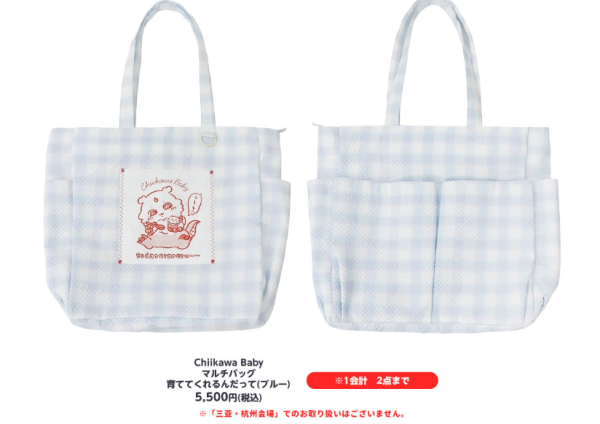 日本Chiikawa Baby第二彈新品1月23日登場!香港期間限定店同步發售!即睇商品詳情