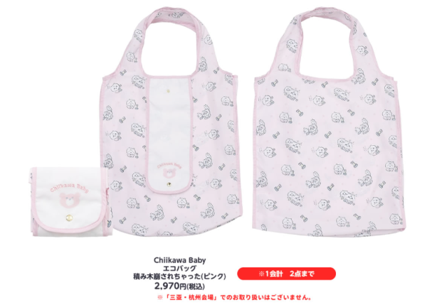 日本Chiikawa Baby第二彈新品1月23日登場!香港期間限定店同步發售!即睇商品詳情