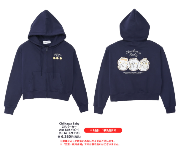 日本Chiikawa Baby第二彈新品1月23日登場!香港期間限定店同步發售!即睇商品詳情