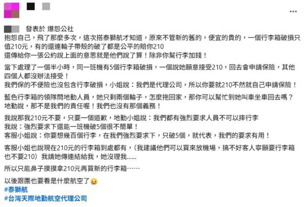 圖片來源:FB @爆廢公社 圖片來源:FB @爆廢公社