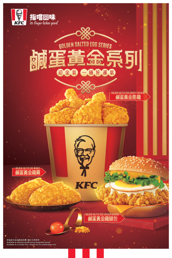 KFC邪惡「鹹蛋黃金系列」強勢回歸！驚喜新推黃金雞絲粥＋蔥油餅／必試鹹蛋黃金脆雞＋雞腿包 (即睇Menu)