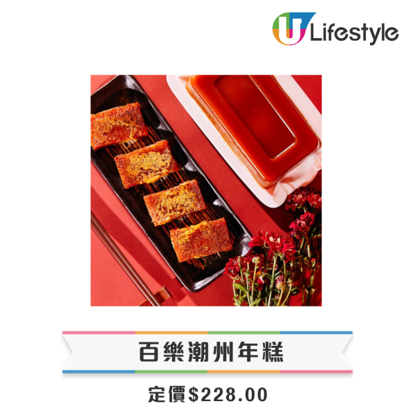 新年禮盒2026香港︱逾25間賀年糕點禮盒推介 尚品海味福袋$198起/皇玥買3送1/香格里拉早鳥75折！