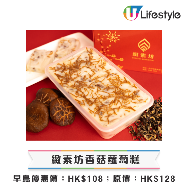 新年禮盒2026香港︱逾25間賀年糕點禮盒推介 尚品海味福袋$198起/皇玥買3送1/香格里拉早鳥75折！