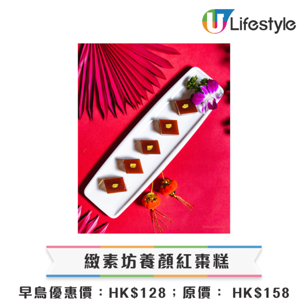 新年禮盒2026香港︱逾25間賀年糕點禮盒推介 尚品海味福袋$198起/皇玥買3送1/香格里拉早鳥75折！