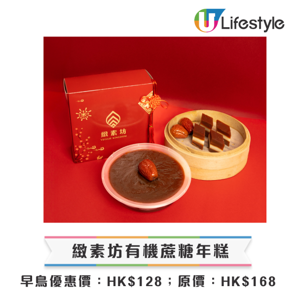 新年禮盒2026香港︱逾25間賀年糕點禮盒推介 尚品海味福袋$198起/皇玥買3送1/香格里拉早鳥75折！