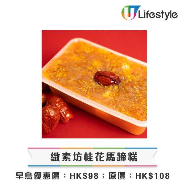 新年禮盒2026香港︱逾25間賀年糕點禮盒推介 尚品海味福袋$198起/皇玥買3送1/香格里拉早鳥75折！