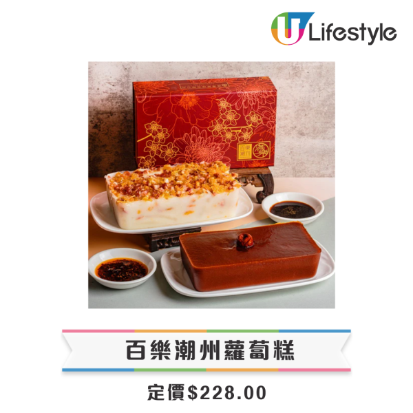 新年禮盒2026香港︱逾25間賀年糕點禮盒推介 尚品海味福袋$198起/皇玥買3送1/香格里拉早鳥75折！