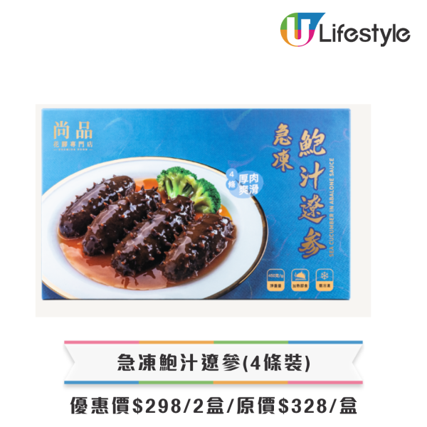 新年禮盒2026香港︱逾25間賀年糕點禮盒推介 尚品海味福袋$198起/皇玥買3送1/香格里拉早鳥75折！