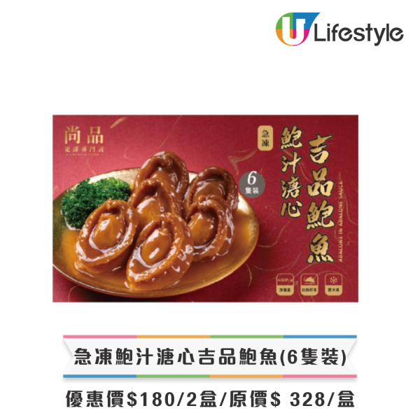 新年禮盒2026香港︱逾25間賀年糕點禮盒推介 尚品海味福袋$198起/皇玥買3送1/香格里拉早鳥75折！