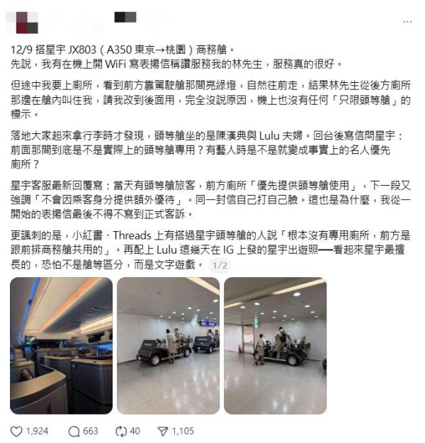 圖片來源:threads @seannnn.tw 圖片來源:threads @seannnn.tw