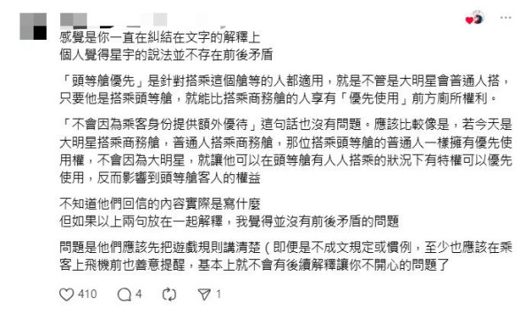 圖片來源:threads @seannnn.tw 圖片來源:threads @seannnn.tw