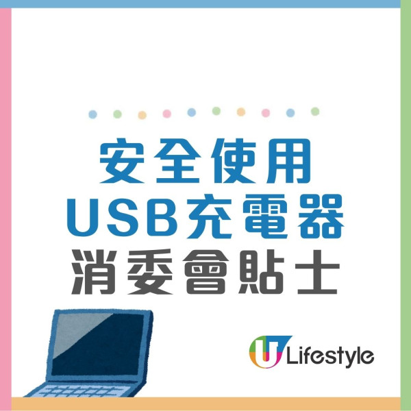 快速充電器推薦︱消委會8款快速充電器獲4.5星推介 2款過熱竟自動熄機！