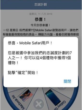iPhone 怪怪地？自查6 大「中毒」徵兆 教你7招清除惡意程式【附防禦教學】