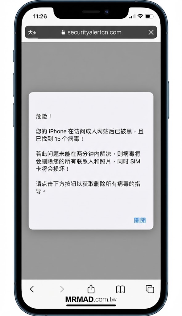iPhone 怪怪地？自查6 大「中毒」徵兆 教你7招清除惡意程式【附防禦教學】