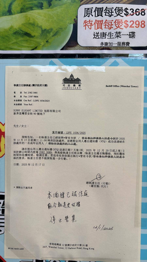 柴灣翠灣漁港酒樓突結業！執笠前仍賣年糕券　街坊轟：老人家血汗錢都呃？曾邀李龍基登台