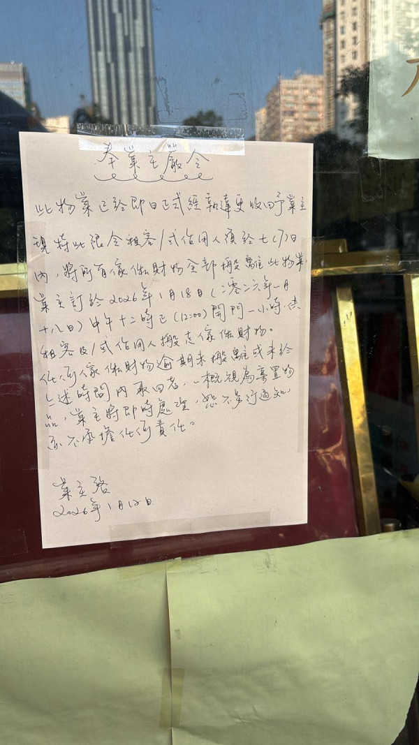 柴灣翠灣漁港酒樓突結業！執笠前仍賣年糕券　街坊轟：老人家血汗錢都呃？曾邀李龍基登台