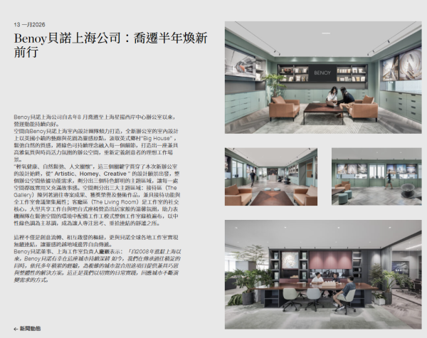 結業潮｜設計圓方/希慎名所Benoy撤出香港！50名建築師一夜失業　揭業務轉投上海倫敦