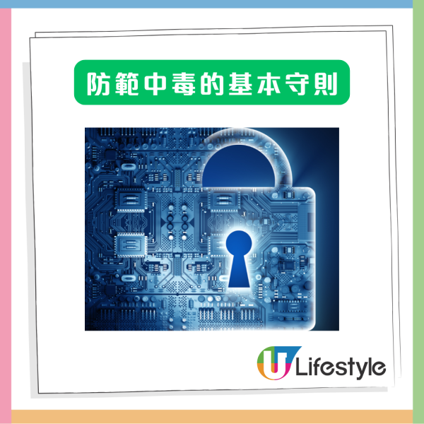 iPhone 怪怪地？自查6 大「中毒」徵兆 教你7招清除惡意程式【附防禦教學】