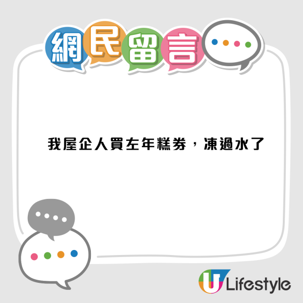 柴灣翠灣漁港酒樓突結業！執笠前仍賣年糕券　街坊轟：老人家血汗錢都呃？曾邀李龍基登台