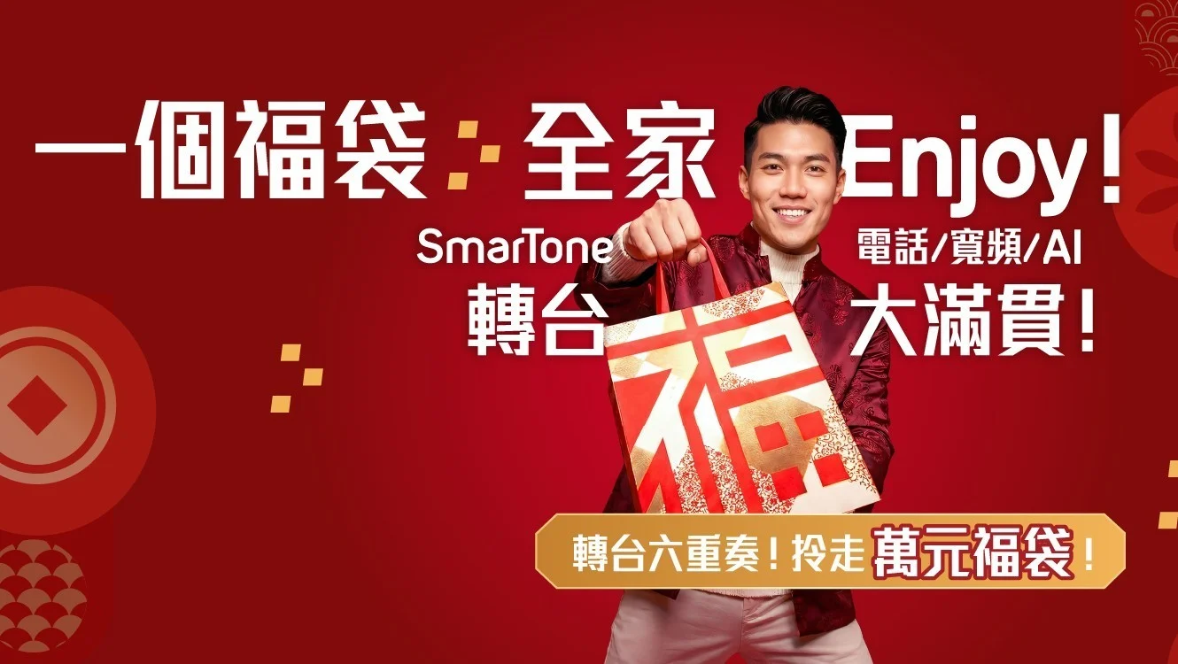 半價入手iPhone 17 Pro Max 電訊商新春優惠 免費免VPN玩Gemini ChatGPT