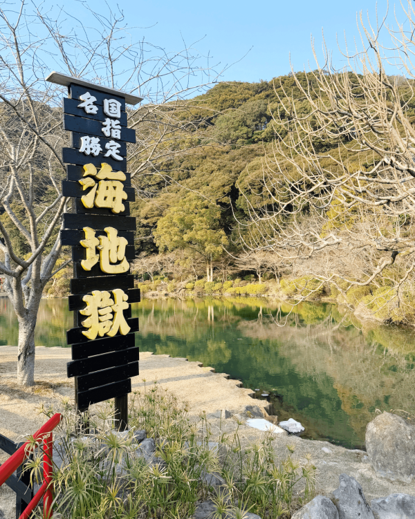 【九州自由行】九州6日5夜行程懶人包 溫泉放題/景點/美食/交通全攻略 