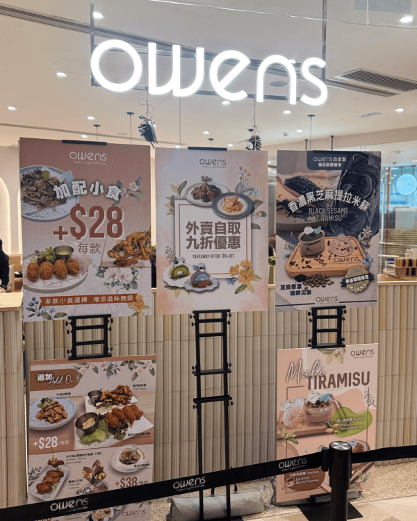  【身份證優惠】連鎖人氣cafe Owens免費送小食/甜品 中指定身份證數字即免費食/中兩字更送雙重獎賞
