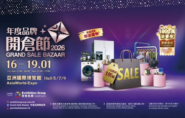 品牌開倉節低至1折 設350部特價扭蛋機