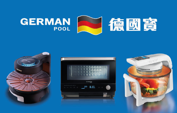 德國寶廚房、生活家電低至一折起。