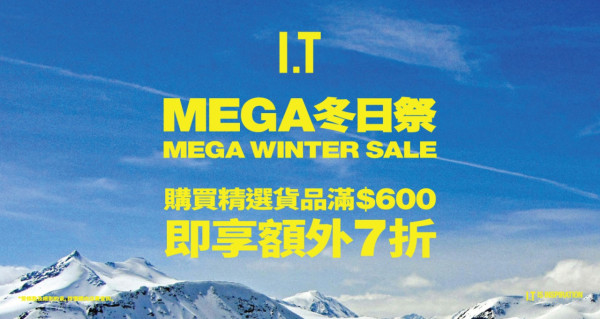 I.T.全場貨品低至一折 罕有推出限量福袋