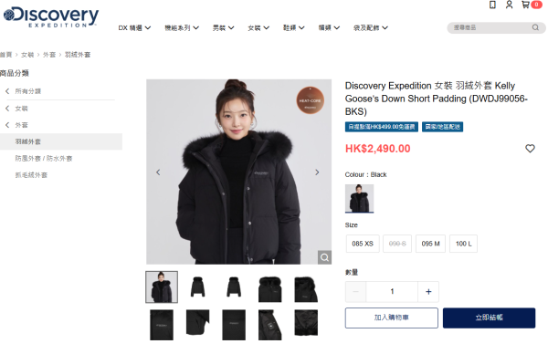 圖: discovery expedition 官方 圖: discovery expedition 官方