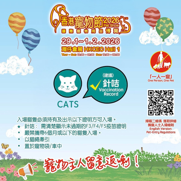 精選1月三大展覽！品牌開倉節低至1折 I.T.罕有推限量福袋！附$0旅博會門票領取方法