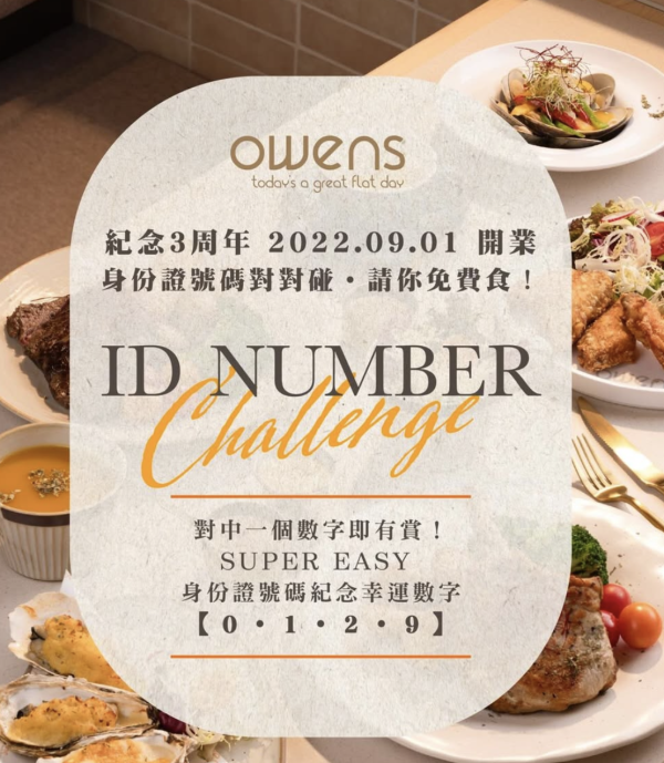  【身份證優惠】連鎖人氣cafe Owens免費送小食/甜品 中指定身份證數字即免費食/中兩字更送雙重獎賞