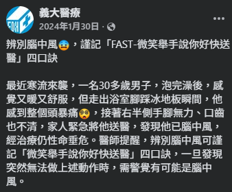 寒流殺機｜30歲男沖熱水涼後「一腳踩地」即中風！醫生揭2大致命習慣：溫差致血管急縮恐癱瘓