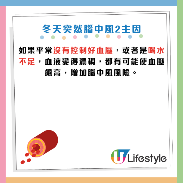 寒流殺機｜30歲男沖熱水涼後「一腳踩地」即中風！醫生揭2大致命習慣：溫差致血管急縮恐癱瘓