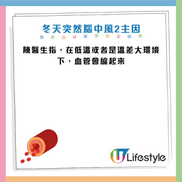 寒流殺機｜30歲男沖熱水涼後「一腳踩地」即中風！醫生揭2大致命習慣：溫差致血管急縮恐癱瘓