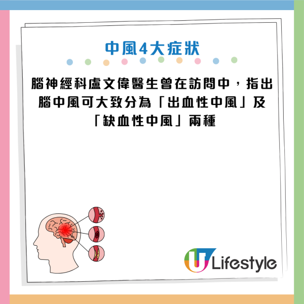 寒流殺機｜30歲男沖熱水涼後「一腳踩地」即中風！醫生揭2大致命習慣：溫差致血管急縮恐癱瘓