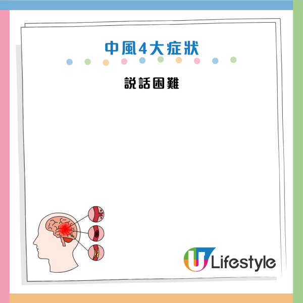 寒流殺機｜30歲男沖熱水涼後「一腳踩地」即中風！醫生揭2大致命習慣：溫差致血管急縮恐癱瘓