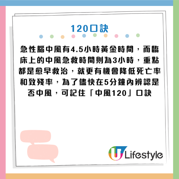 寒流殺機｜30歲男沖熱水涼後「一腳踩地」即中風！醫生揭2大致命習慣：溫差致血管急縮恐癱瘓