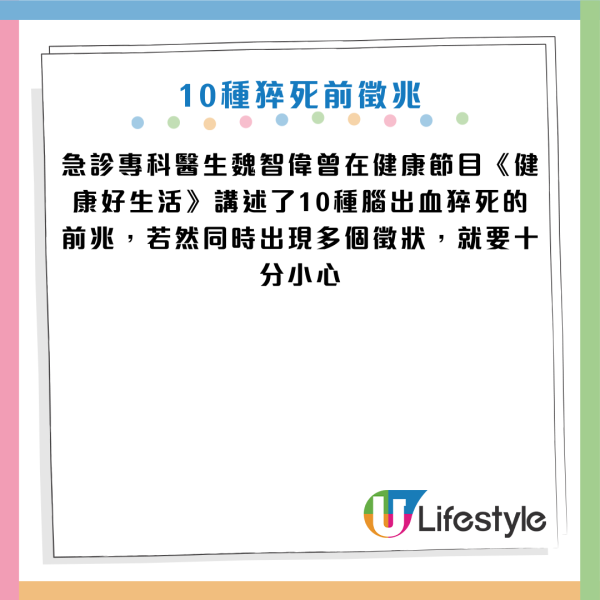 寒流殺機｜30歲男沖熱水涼後「一腳踩地」即中風！醫生揭2大致命習慣：溫差致血管急縮恐癱瘓