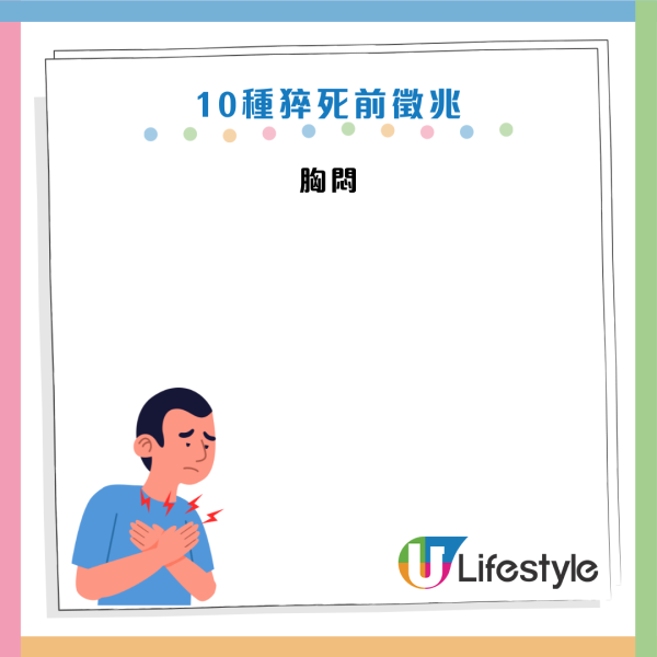 寒流殺機｜30歲男沖熱水涼後「一腳踩地」即中風！醫生揭2大致命習慣：溫差致血管急縮恐癱瘓