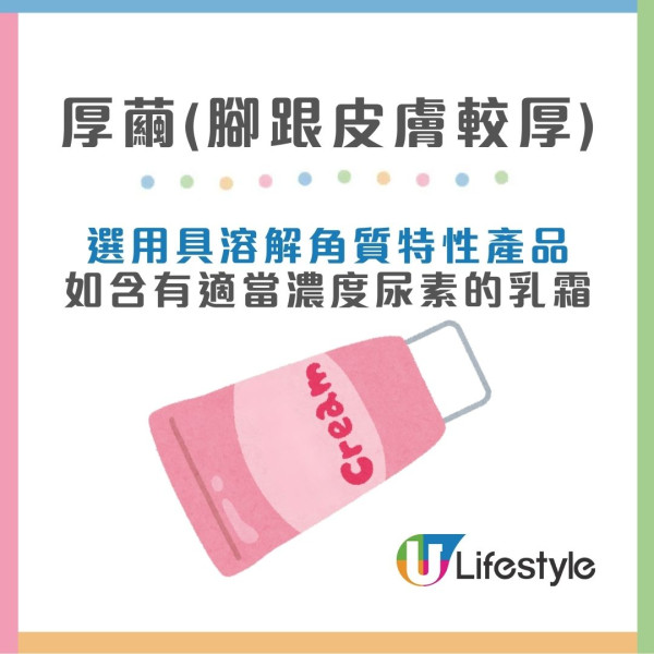 消委會足部護理霜評測︱1款含游離甲醛或致過敏性皮膚炎 4款保濕效果激增突出！