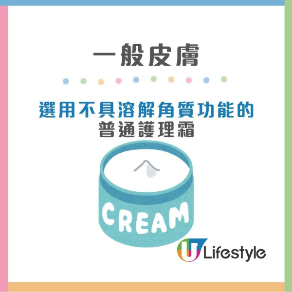 消委會足部護理霜評測︱1款含游離甲醛或致過敏性皮膚炎 4款保濕效果激增突出！