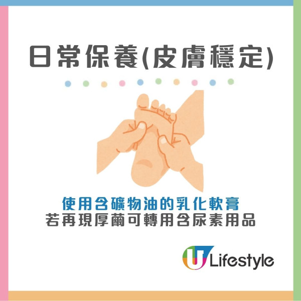 消委會足部護理霜評測︱1款含游離甲醛或致過敏性皮膚炎 4款保濕效果激增突出！