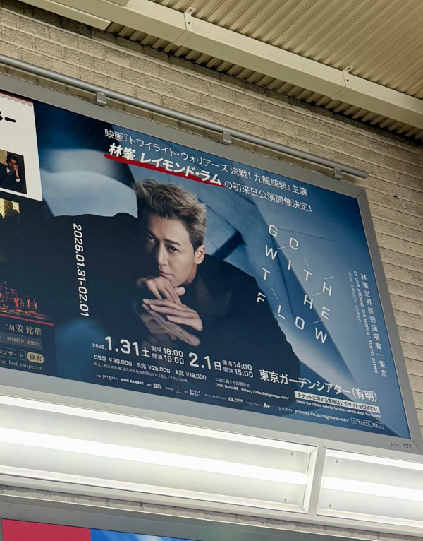 照片來源:X@raymondlivejp 照片來源:X@raymondlivejp