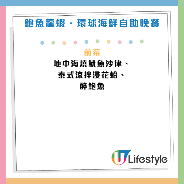 港島海逸君綽酒店自助餐買1送1！人均$276起 2.5小時任食生蠔/鮑魚/蟹腳/燒羊脾